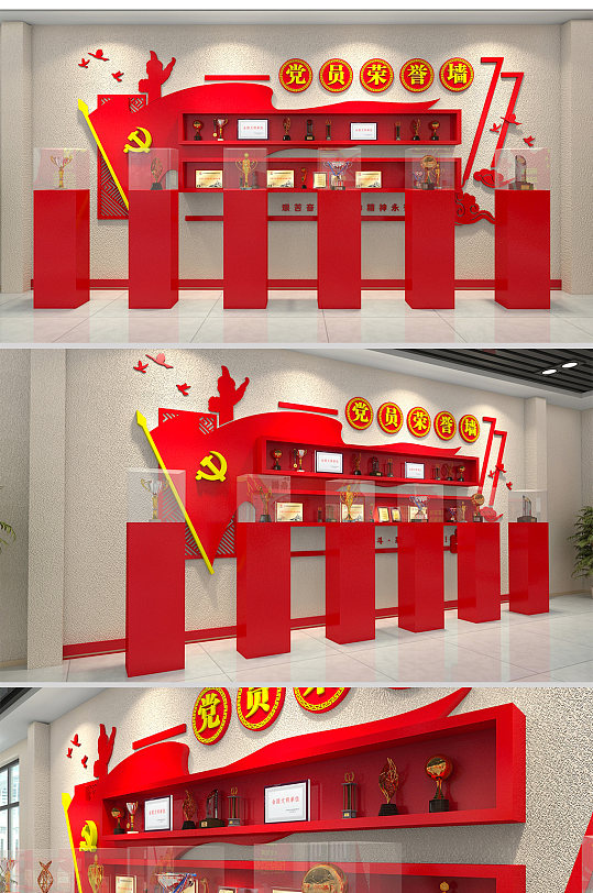 紅色大氣公司黨建榮譽墻