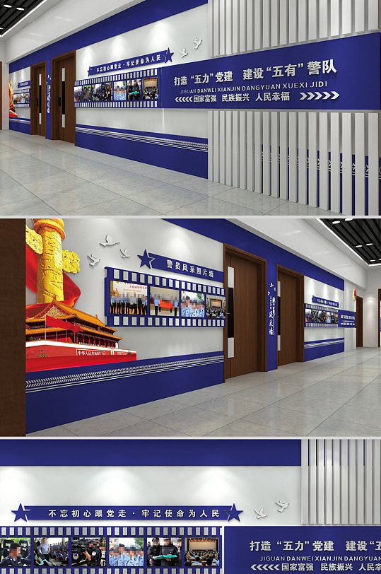 警营特警走廊文化墙设计