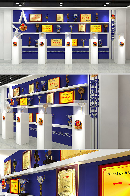派出所榮譽(yù)墻獎(jiǎng)項(xiàng)墻黨建榮譽(yù)墻司法文化墻