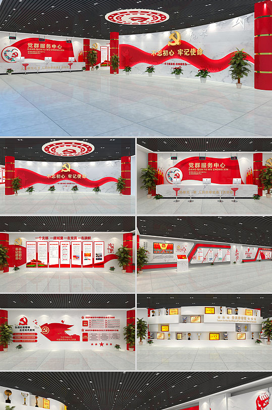 党群服务中心党建展厅设计-众图网