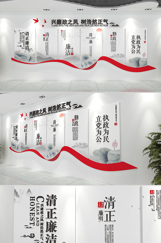 中国风树浩然正气党风廉政文化墙设计图片模板