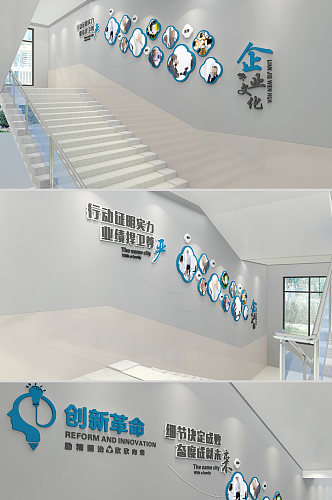 创意企业楼梯文化墙设计