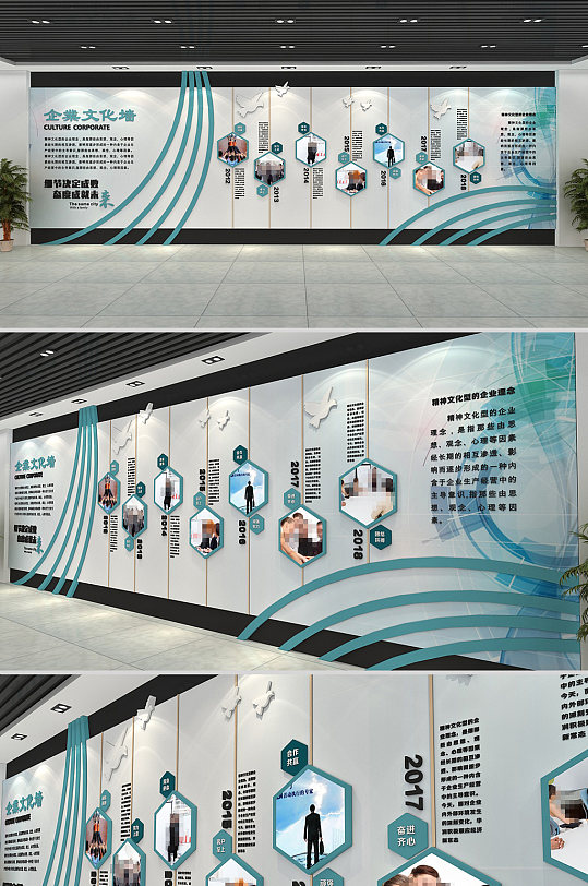 企业发展历程大事件文化墙