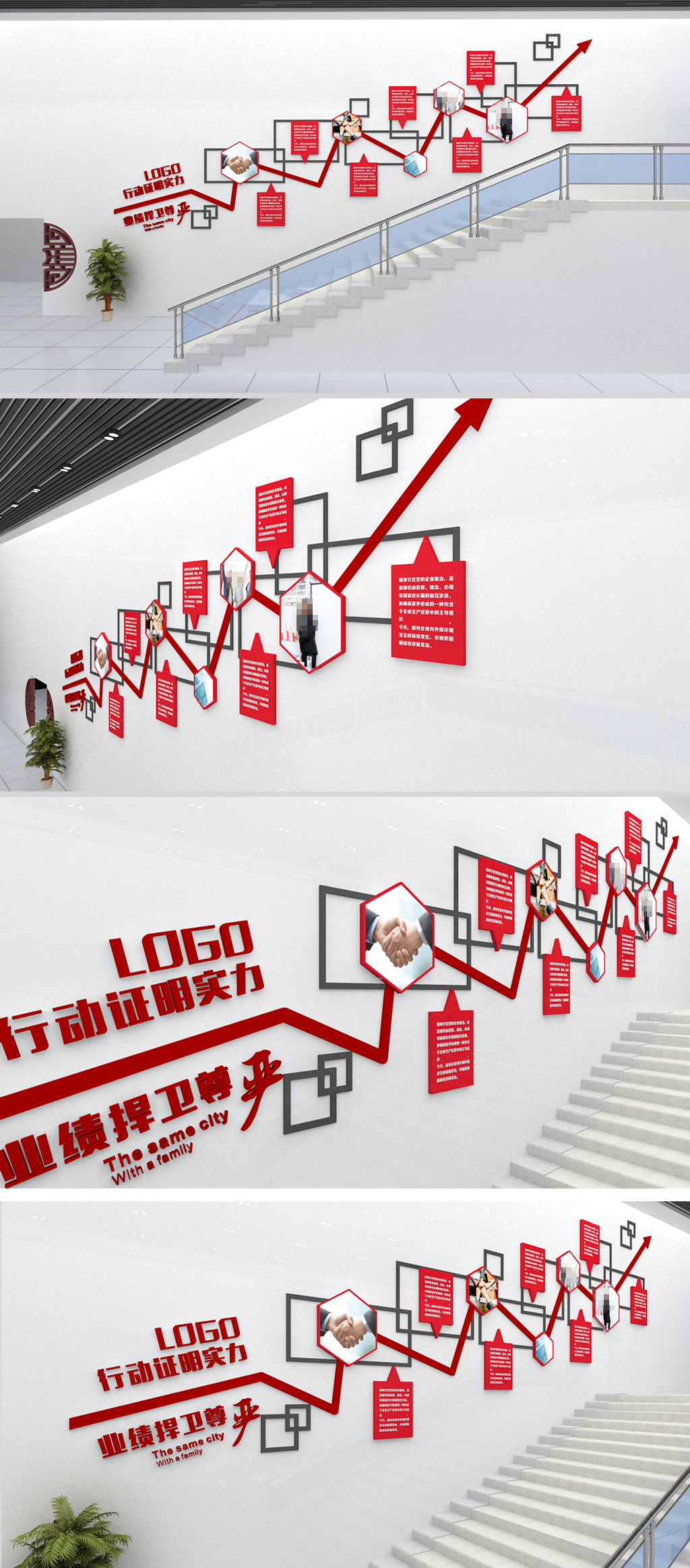 红色简约企业楼梯文化墙素材