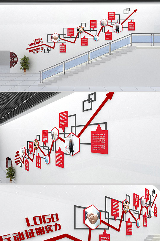 红色简约企业楼梯文化墙-众图网