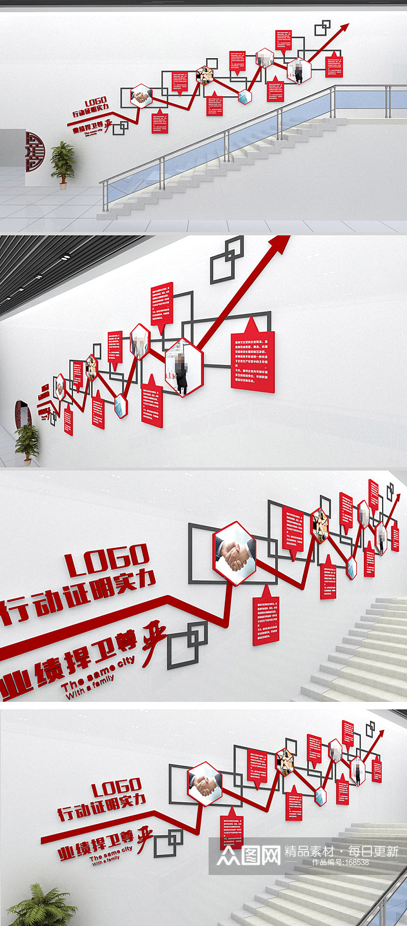 红色简约企业楼梯文化墙素材