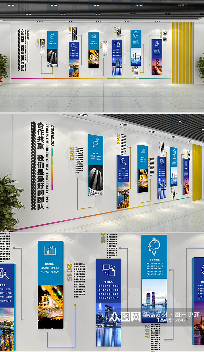 简约蓝色互联网科技企业文化墙设计图素材