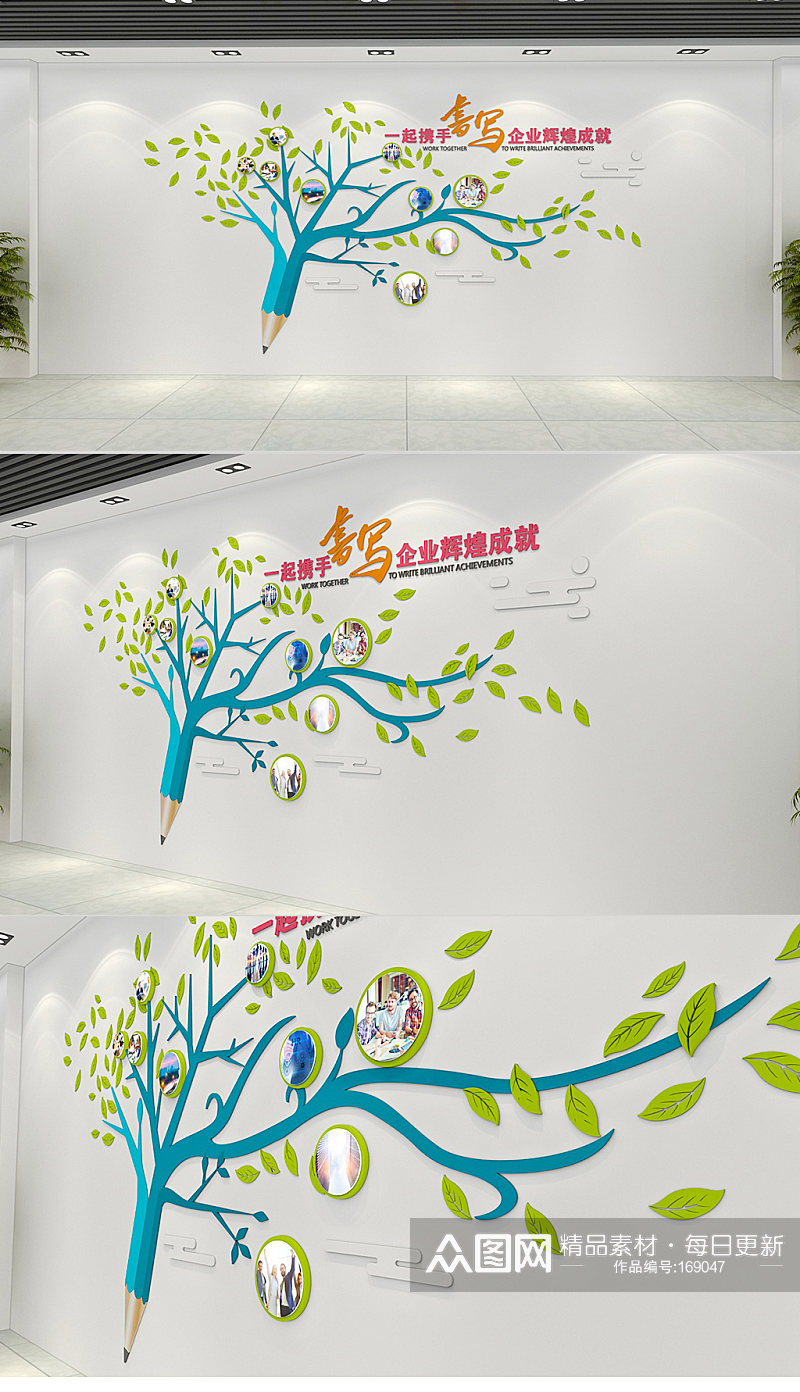 员工心语 女职工关爱 风采创意 企业校园心愿树文化墙设计素材