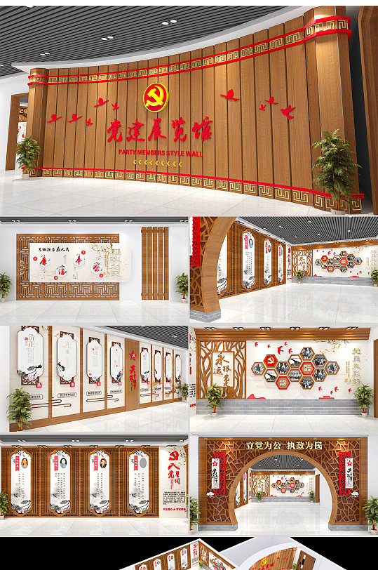 木质党员活动室展厅设计-众图网