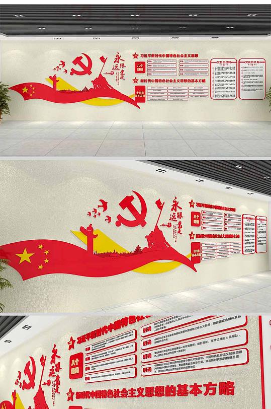 红色大气十九大文化墙-众图网