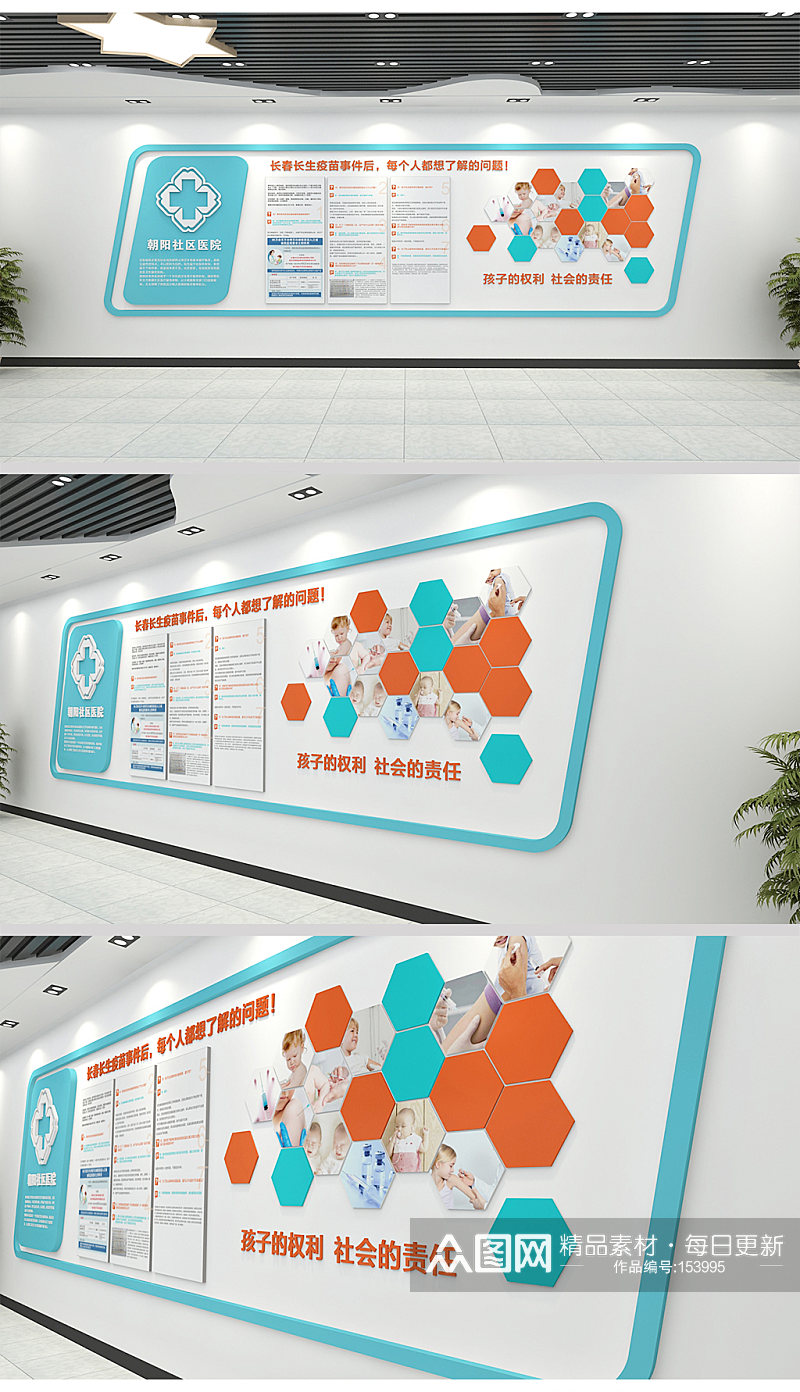 健康医院室外文化墙创意设计效果图素材