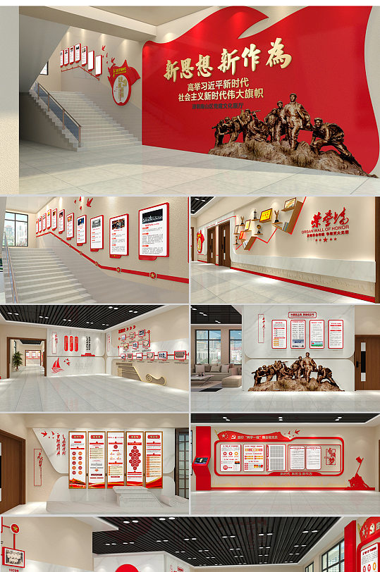 新时文明实践中心党建展厅 展厅门头-众图网