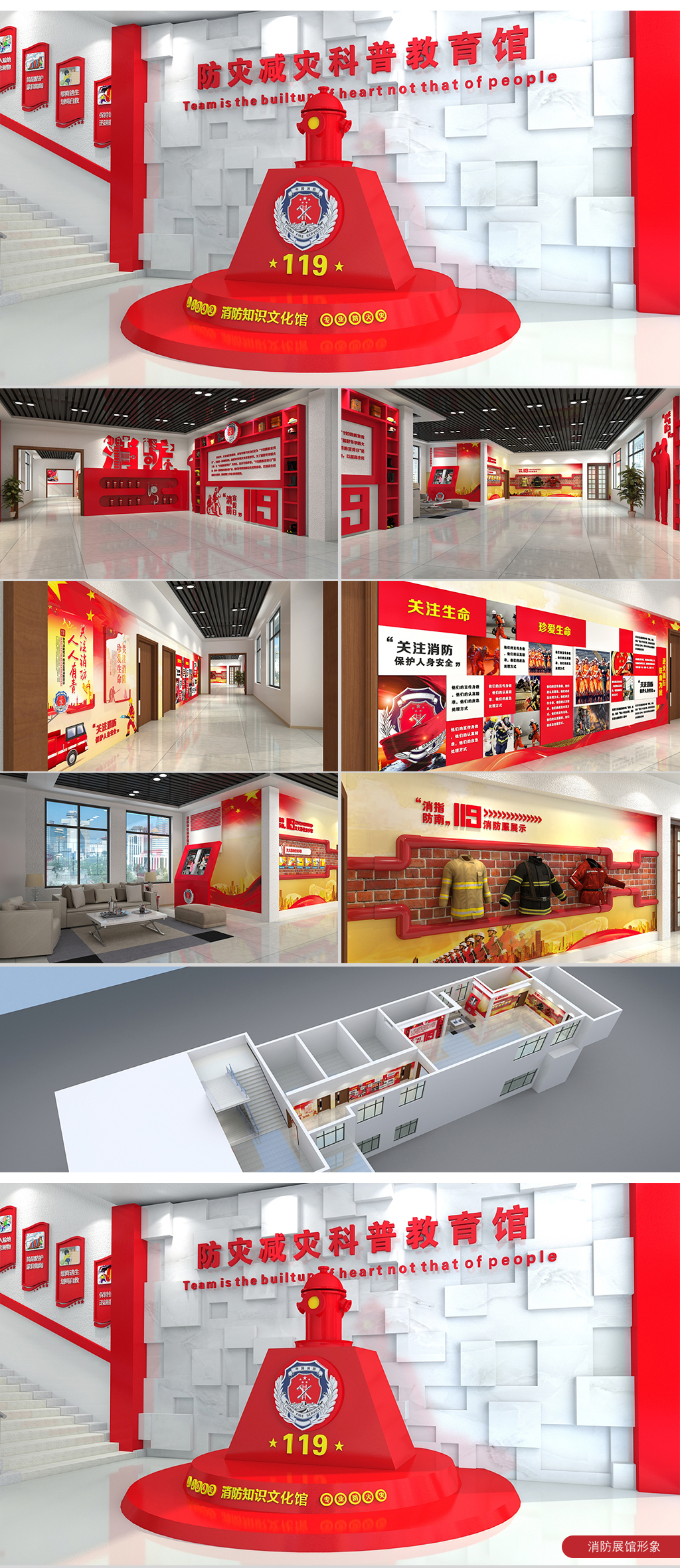 消防队党建展厅设计消防文化墙 展厅门头素材