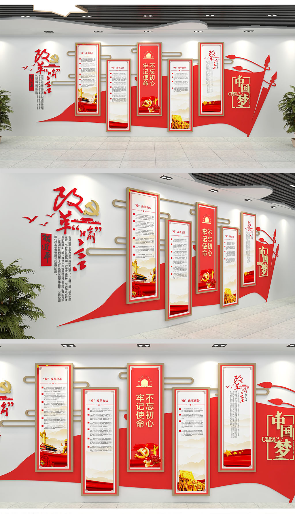 习总书记改革喻言文化墙素材