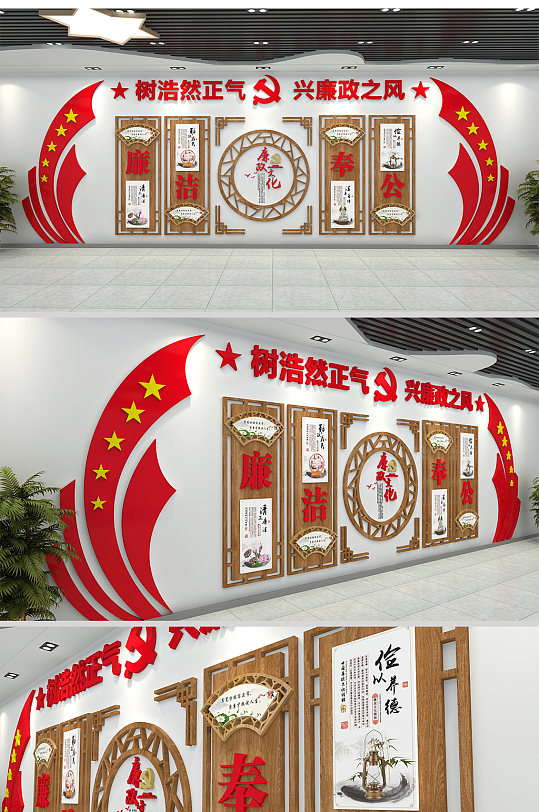 古典党建文化墙廉政文化墙