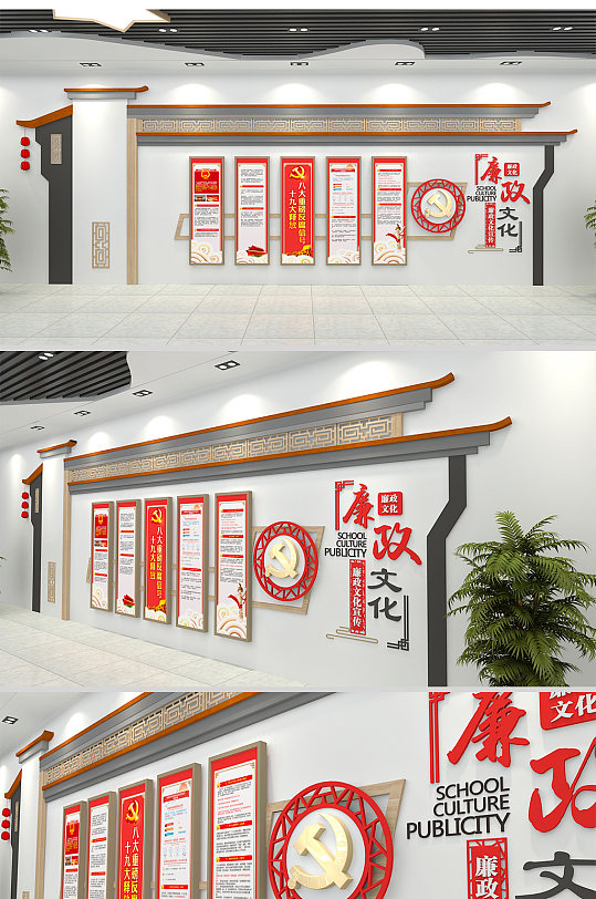 新中式廉政文化墙