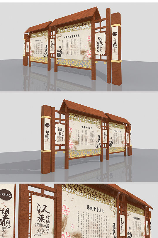 中式户外医院宣传栏设计告示栏公告栏-众图网