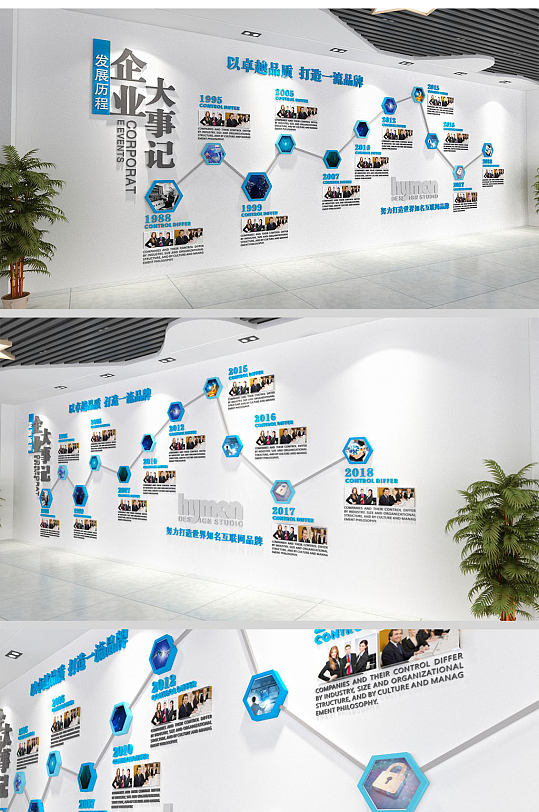企业发展历程文化墙设计-众图网