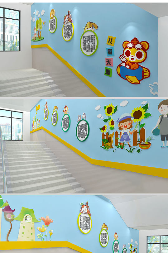 文化墙立即下载幼儿园墙面文化设计校园阅读卡读书通文化墙卡通幼儿