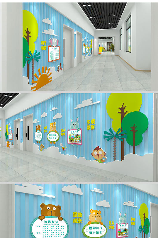 幼儿园走廊环创文化墙