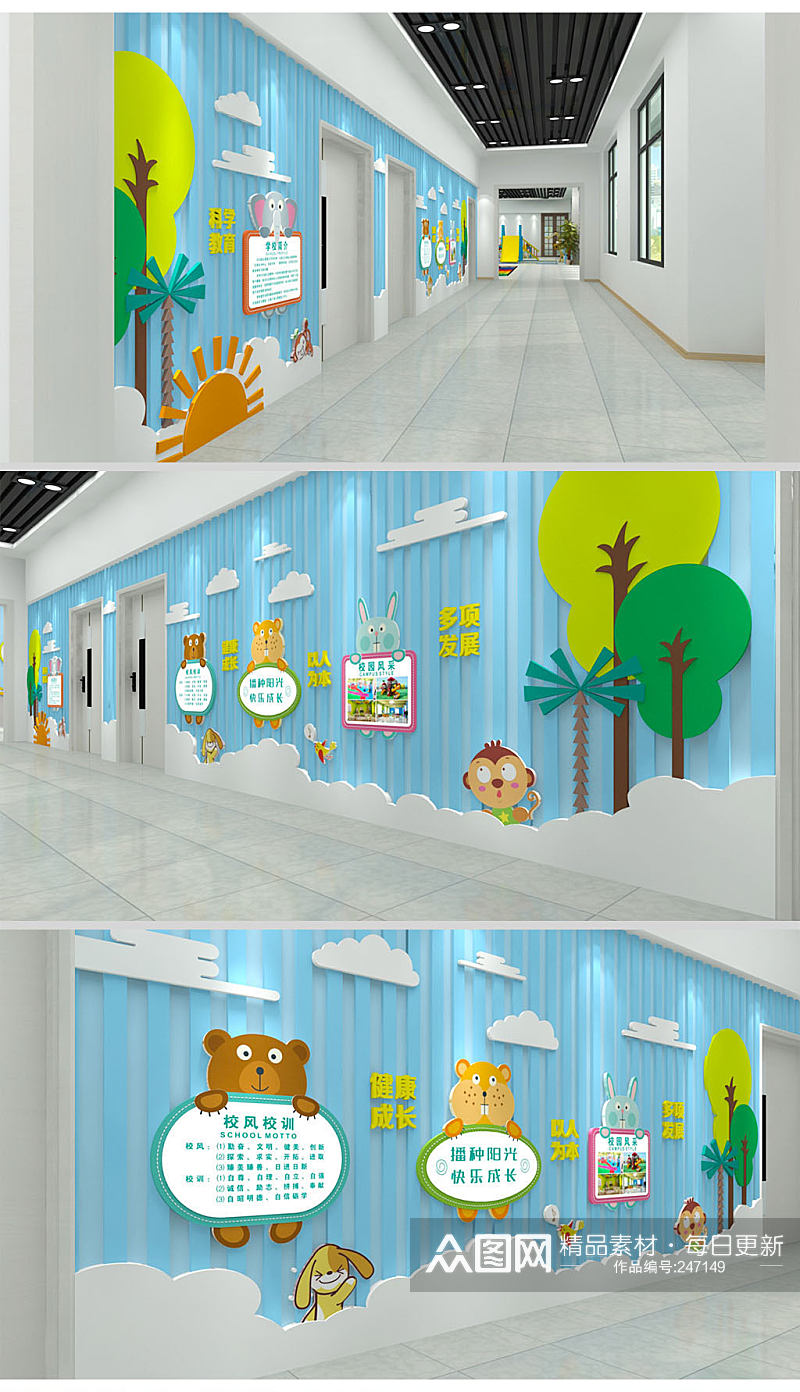 幼儿园走廊环创文化墙素材