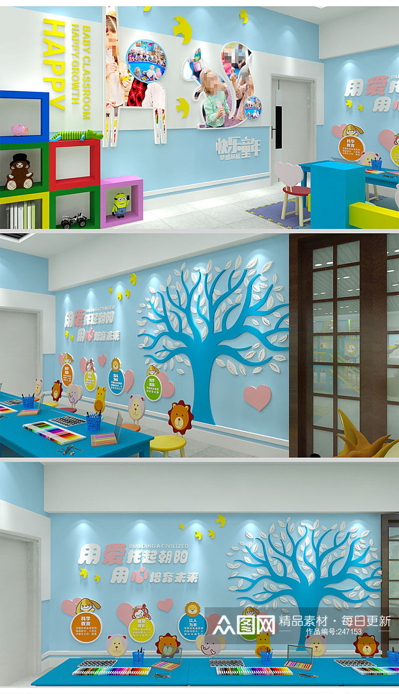 清新树形幼儿园环创文化墙设计布置图素材