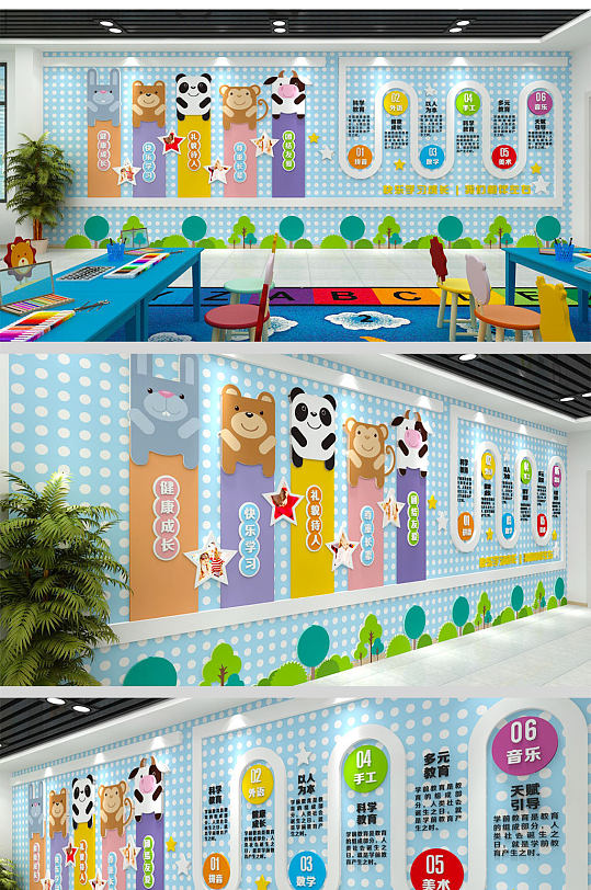 清新幼儿园班级教室环创文化墙设计-众图网