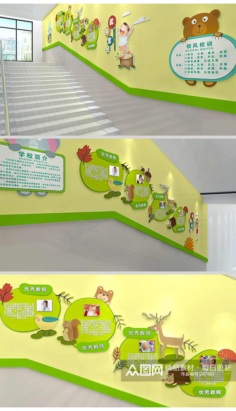 幼儿园楼梯布置环创文化墙素材
