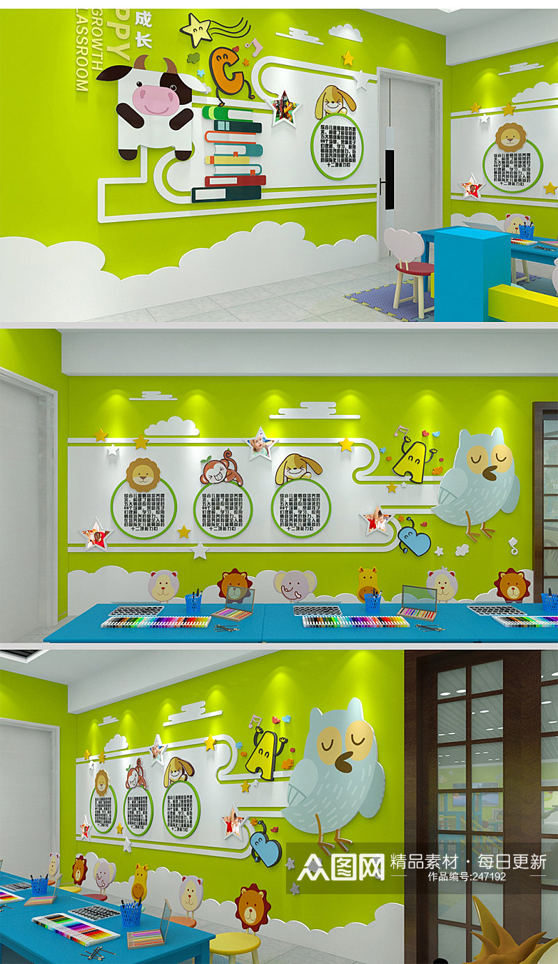 绿色清新幼儿园环创文化墙设计素材