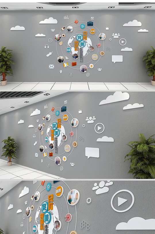 创意企业优秀员工文化墙设计