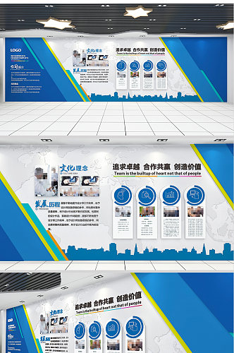 蓝色简约企业文化墙设计