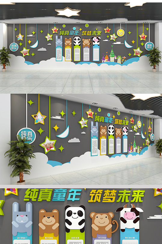 早教中心幼儿园班级教室环创文化墙-众图网