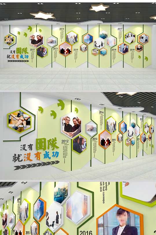 大气员工风采成员简介形象墙设计-众图网