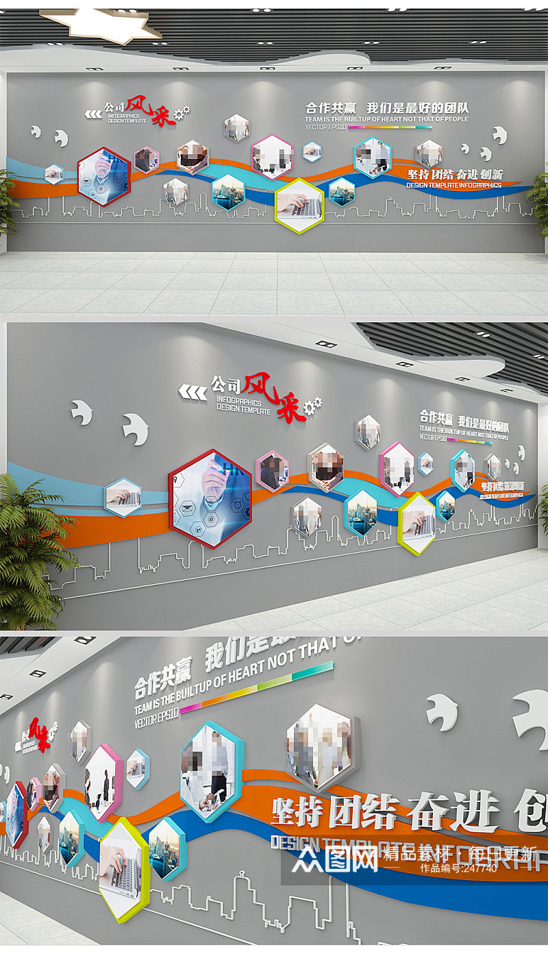 员工心语 员工天地 公司风采亮相台 文化墙内容设计效果图素材