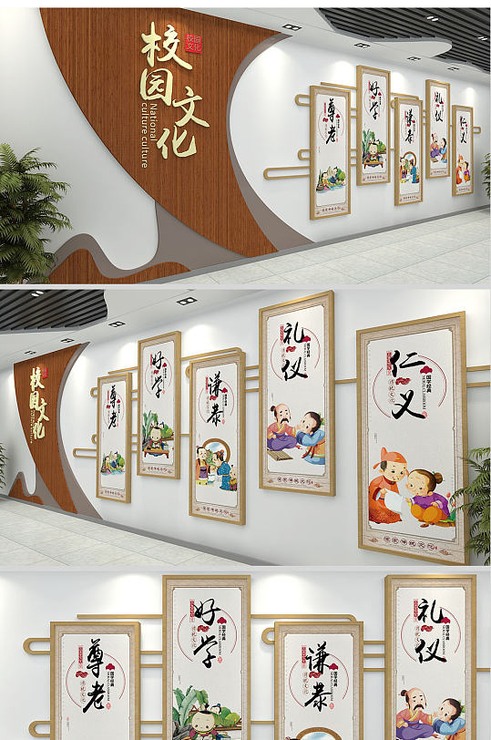 和諧國學經典校園班級教室農村小學校園學校行為習慣文化墻