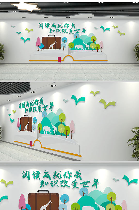 我爱阅读书画室校园主题走廊学校文化墙创意设计图片-众图网