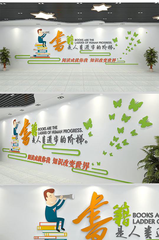图书馆读书走道走廊班级教室文化墙学校-众图网