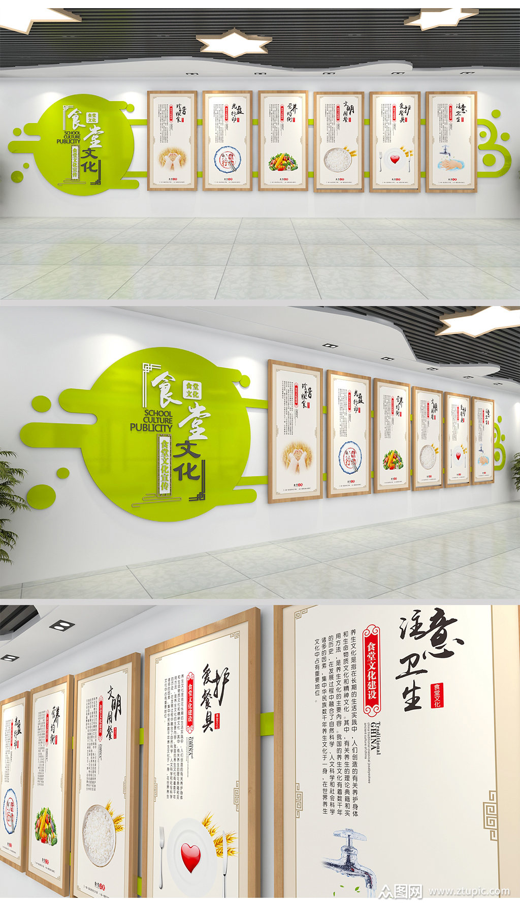 食品安全 时尚简约班级教室食堂酒店餐饮企业文化墙