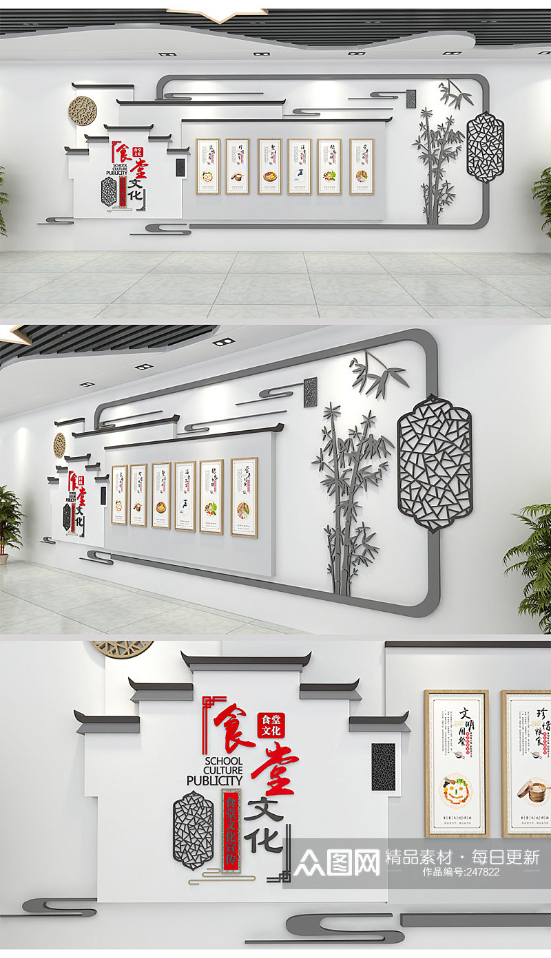 中式简约节约粮食校园酒店食堂文化墙素材