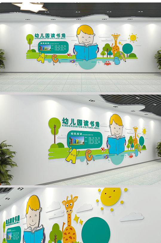 幼兒園學(xué)習(xí)園地文化墻