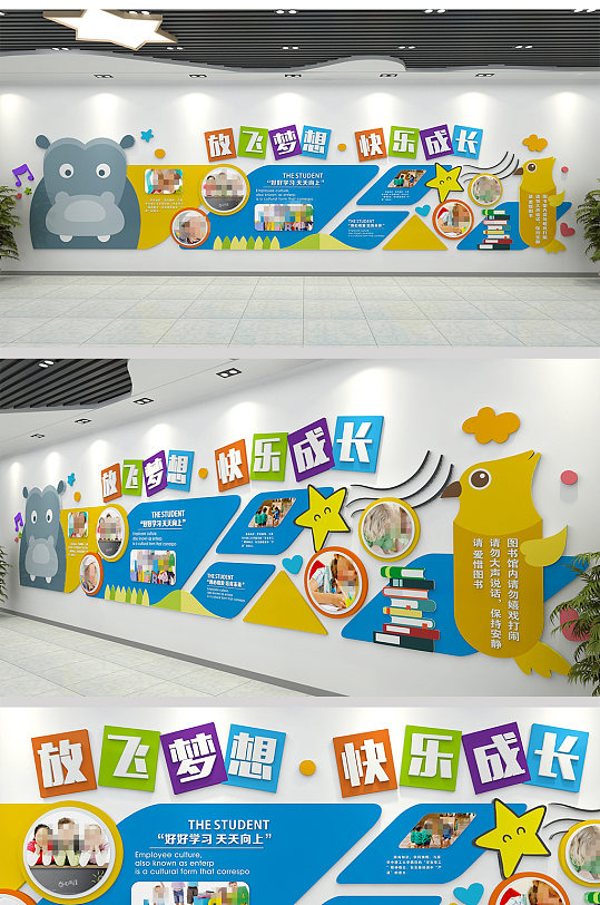 幼兒園班級教室環(huán)創(chuàng)文化墻背景墻設(shè)計效果圖