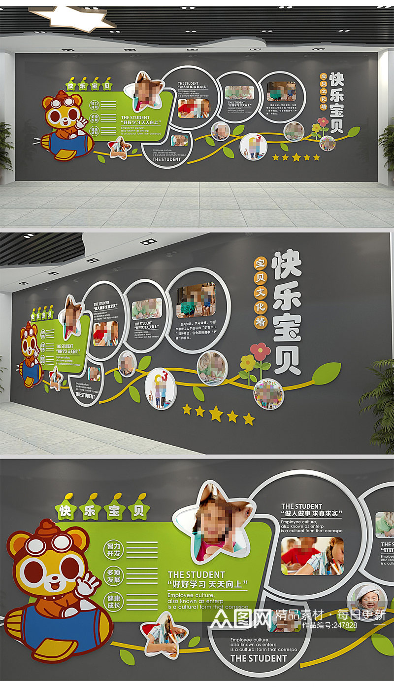 放飞梦想幼儿园教室环创文化墙设计素材