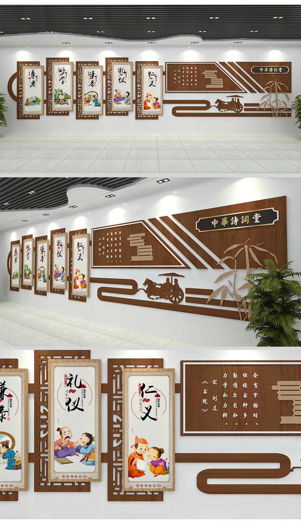 木质校园国学文化墙