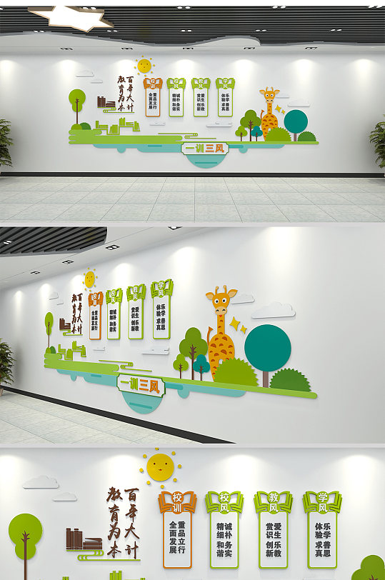 三风一训校风校训走廊文化墙-众图网