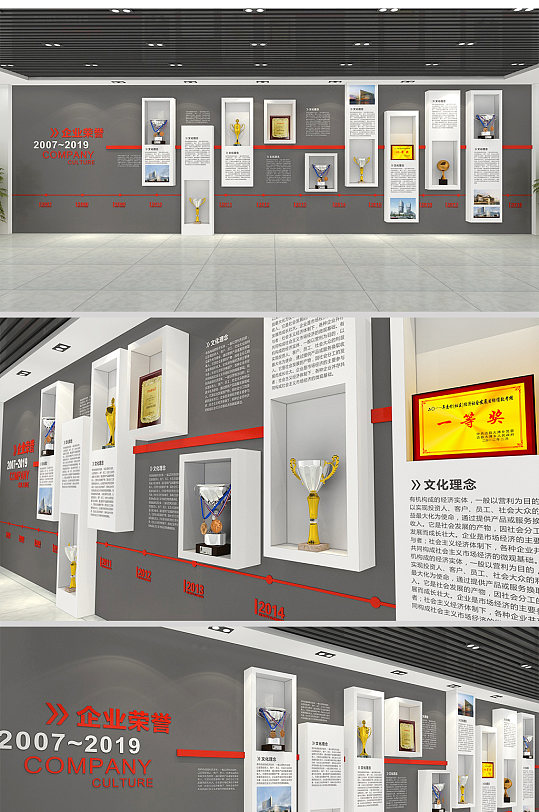 2021企業(yè)榮譽(yù)墻創(chuàng)意設(shè)計(jì)效果圖