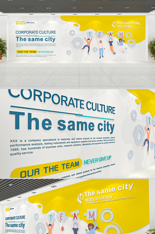 黄色清新企业文化墙设计