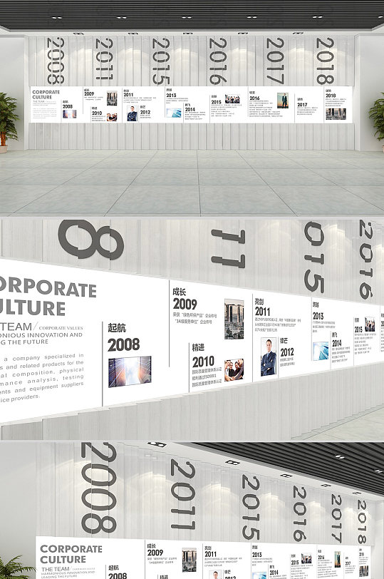 创意企业发展历程文化墙展示墙设计效果图