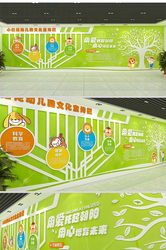 3D创意幼儿园环创文化墙-众图网