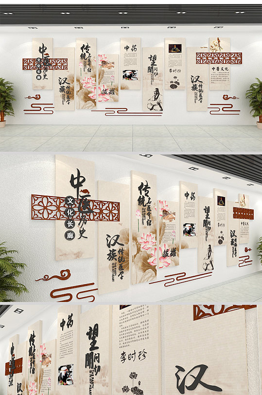 大气中式传统风格中医馆文化墙设计模板-众图网