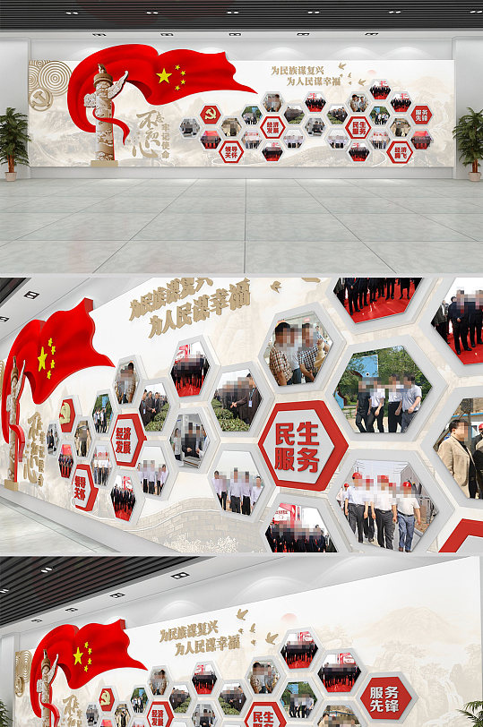 大气创新党员风采文化墙-众图网